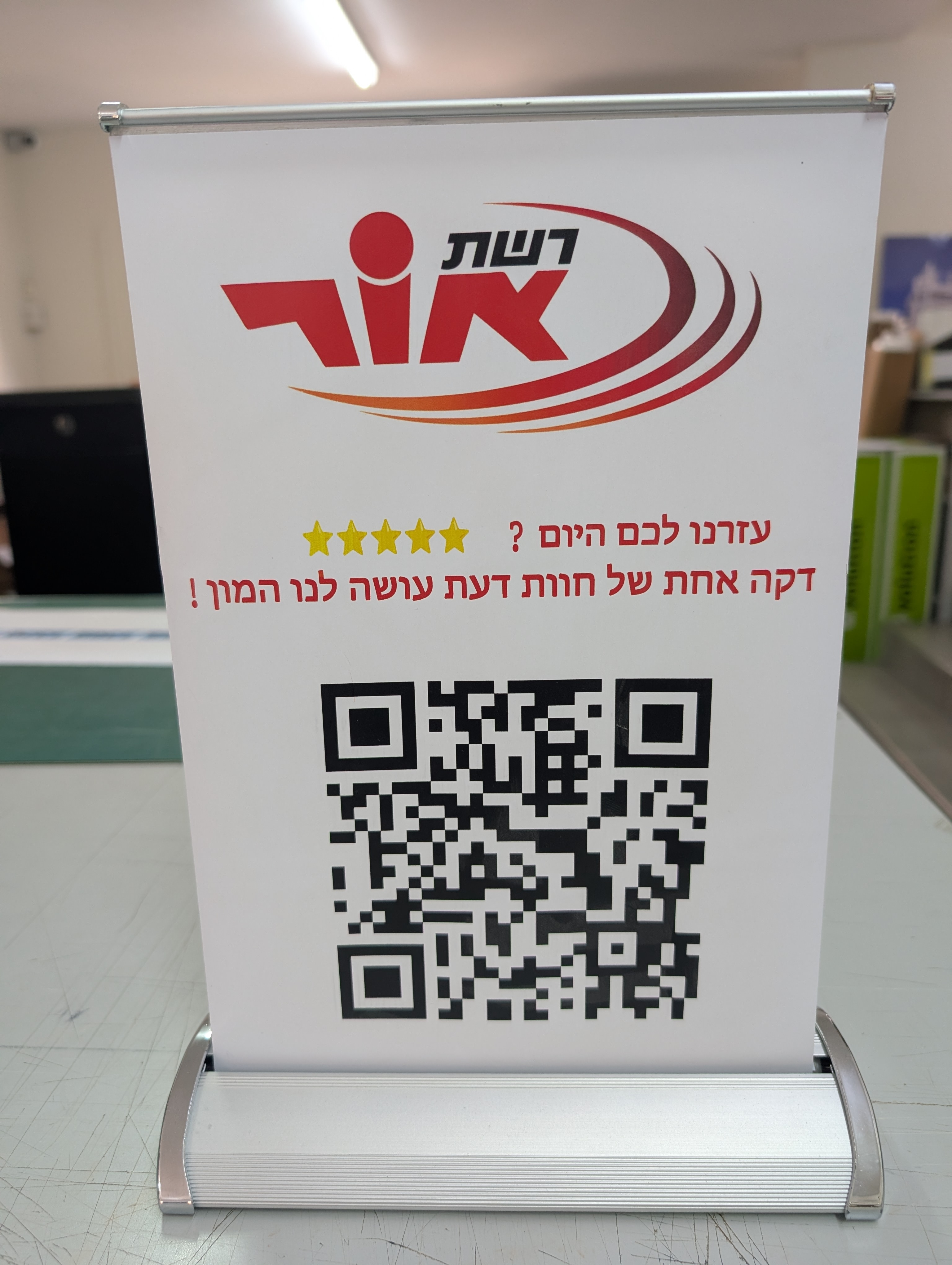 רולאפ שולחני גודל A4