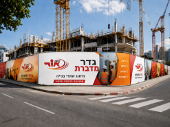 גדר מדברת