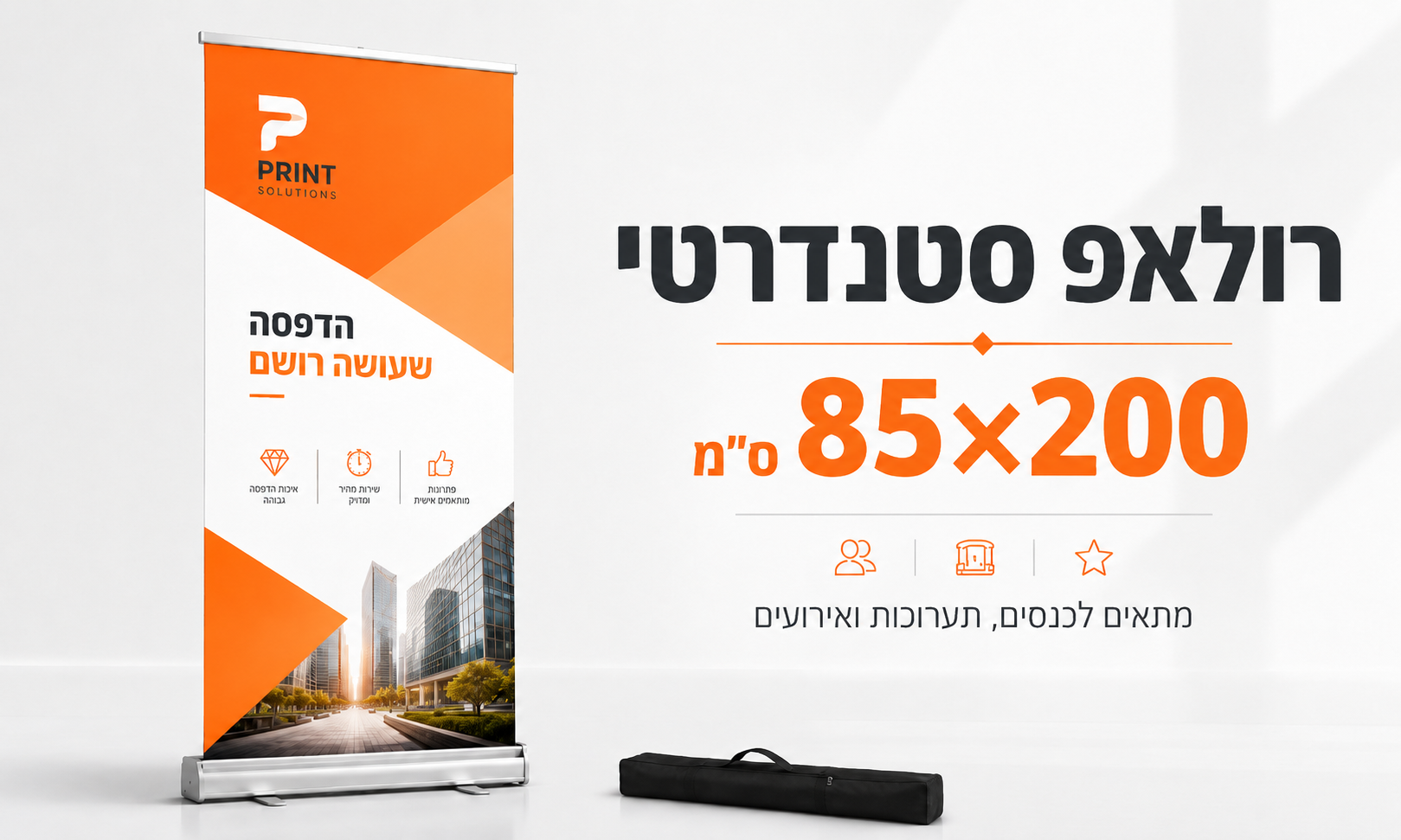 רולאפים